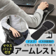 Tapis De Souris Ergonomique Avec Support Pour Bras Et Poignet Adaptable Bureau Et Chaise - www.yonis-shop.com